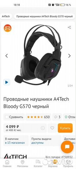 Игровые наушники с 7.1 звуком