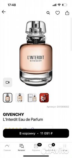 Парфюм Givenshy L'Interdit Eau de Parfum 80 мл