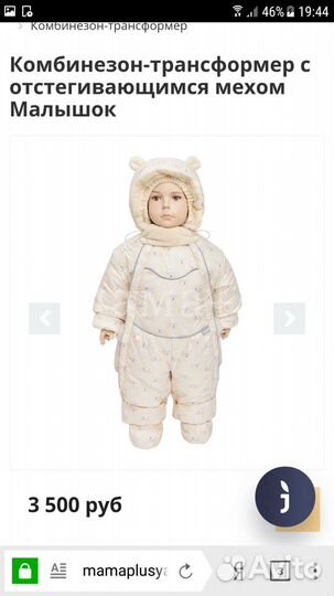 Комбинезон lapland