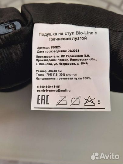 Подушка на стул с гречневой лузгой 40на40