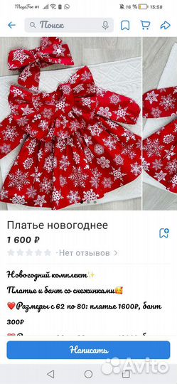 Новогоднее платье