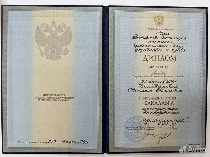 Юрист по банкротству. Списание долгов