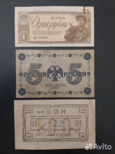 Боны Банкноты Гражданской