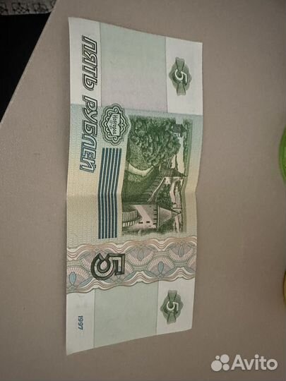 Купюра 5 рублей 1997