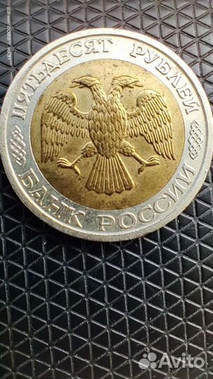 Гкчп Редкие 50 рублей 1992г.ммд