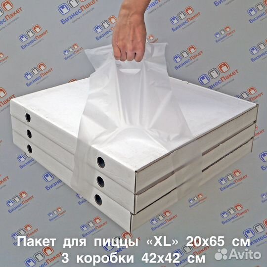 Пакеты для пиццы, тортов большие 500 шт по 3.99 р