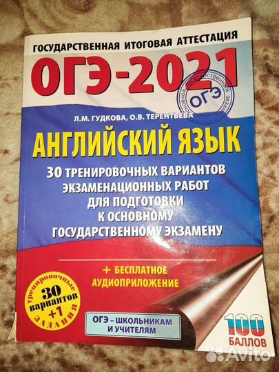 Пособие по английскому