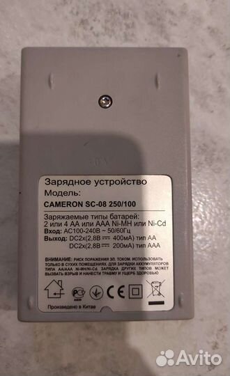 Зарядное устройство для батареек