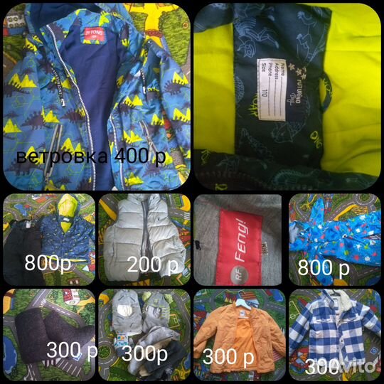 Детские вещи