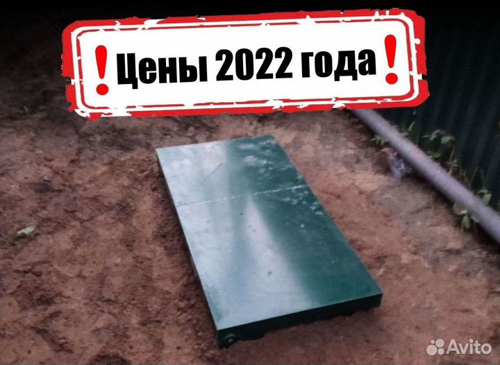 Септик Астра