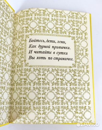 Моя первая священная история Библия для детей