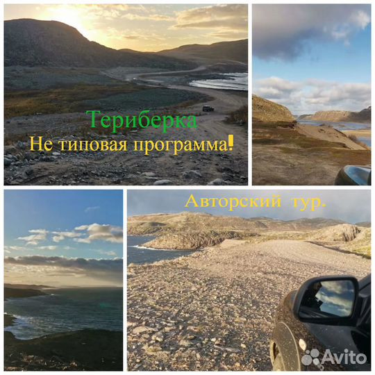 Путешествия