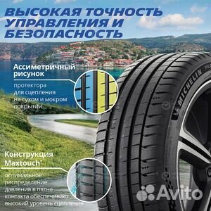 Michelin Pilot Sport 5 255/45 R19 104Y