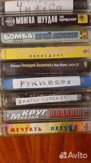 Аудиокассеты с записью бесплатно