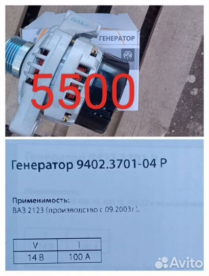 Генератор niva chevrolet