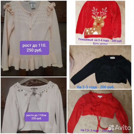 Детские вещи, на девочку кофты, платья, куртка