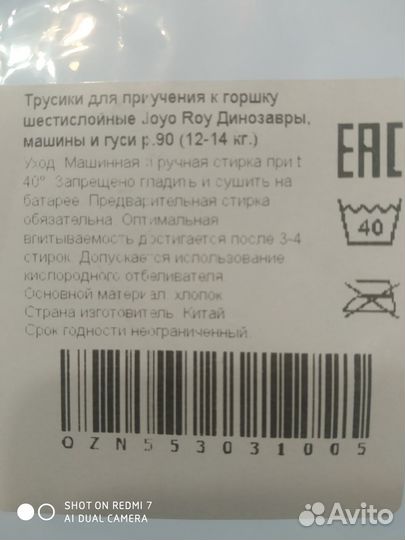Многоразовые подгузники-трусики для приуч.к горшку