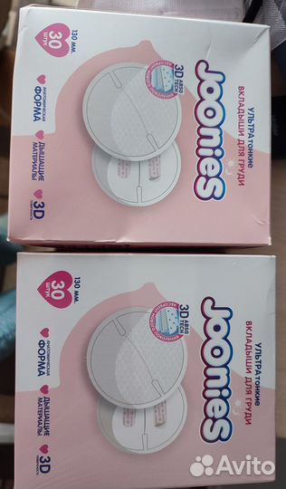 Вкладыши для груди