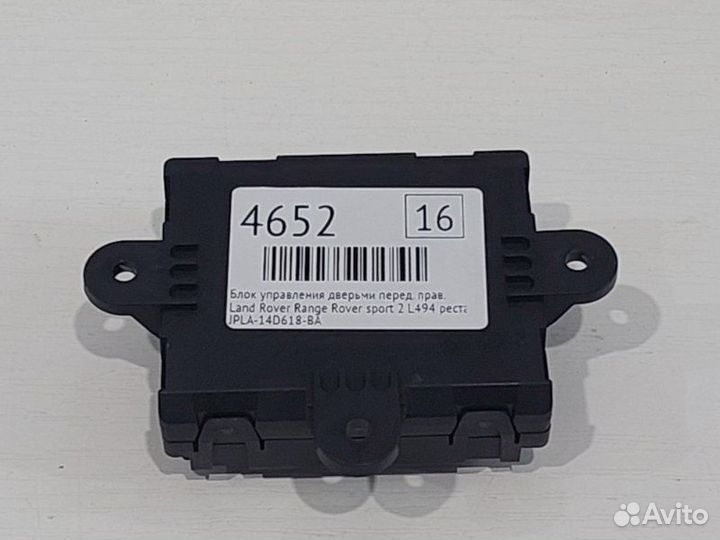 Блок управления дверьми передний правый Land Rover