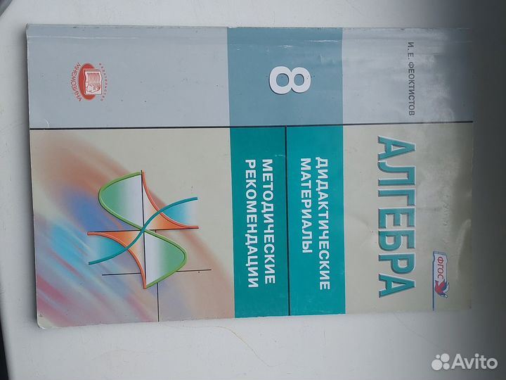 Дидактические материалы алгебра 8 класс