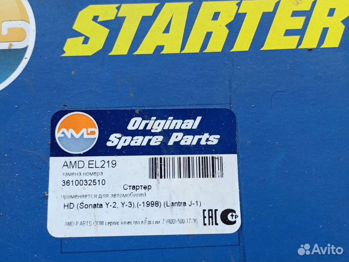 Стартер редукторный амд на акцент тагаз