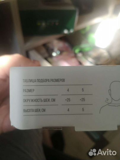 Бандаж детский. на шею