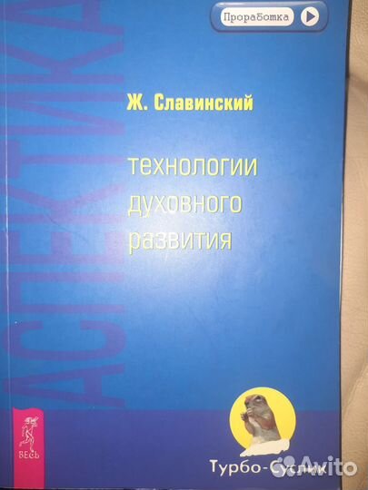 Книги по саморазвитию по 85р Карнеги, Литвак, др