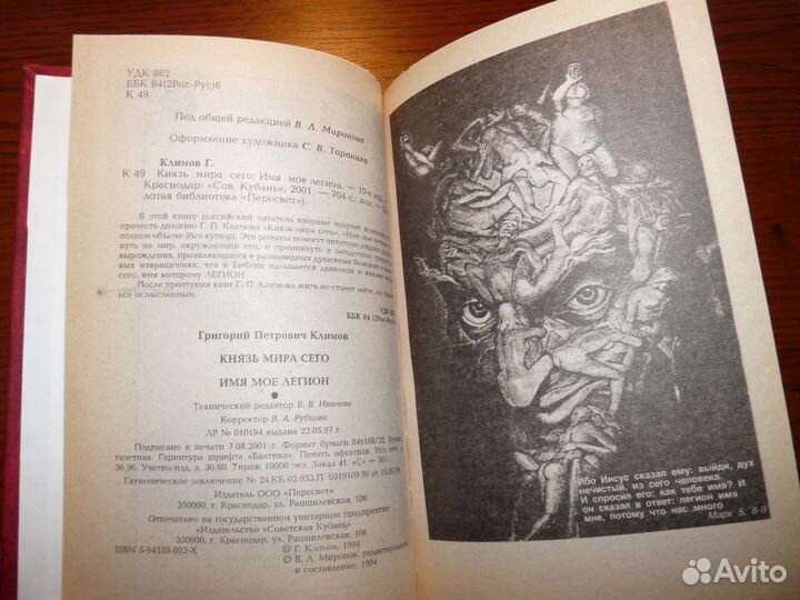 Климов, Королев и др. книги