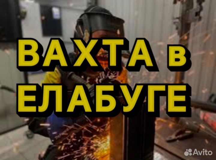 Сварщик на ПОЛУАВТОМАТ