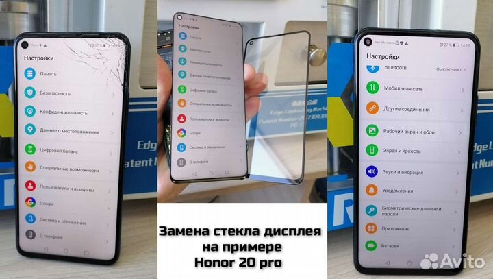 Замена стекла дисплея Huawei, Honor, Tecno