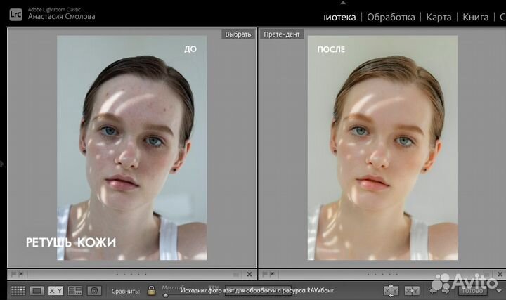 Обучение Photoshop & Lightroom