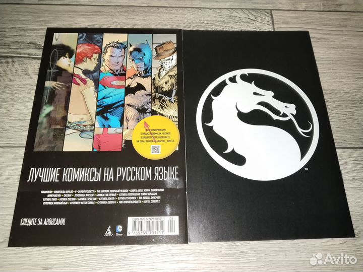 Бэтмен: лики смерти и Mortal Kombat X: Blood Ties