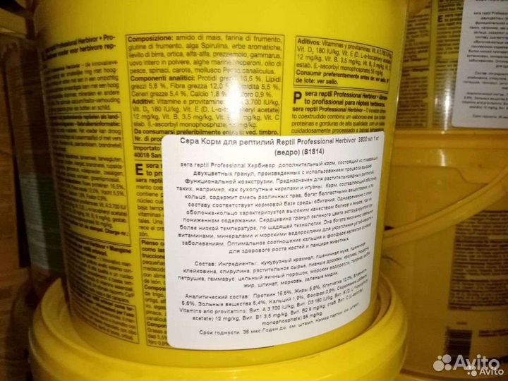 Sera reptil professional herbivor