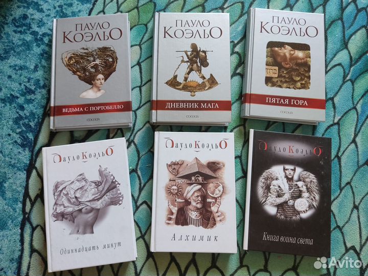 Книги Паоло Коэльо