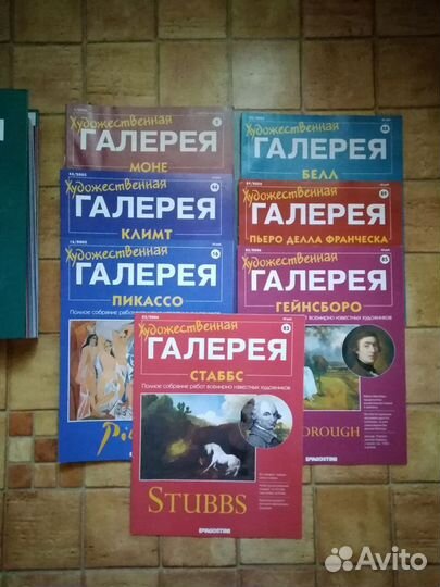 Коллекция журналов 