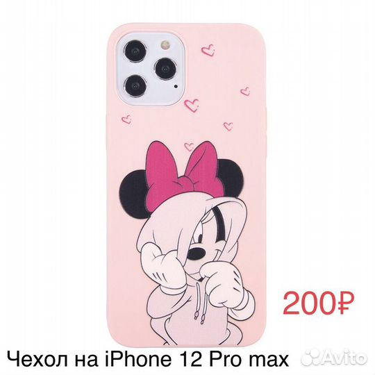 Чехлы на iPhone X/XS, XR, 11, 12 Pro max