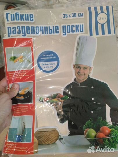 Доски кухонные, гибкие, разделочные