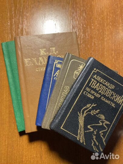 Книги миниатюрные СССР