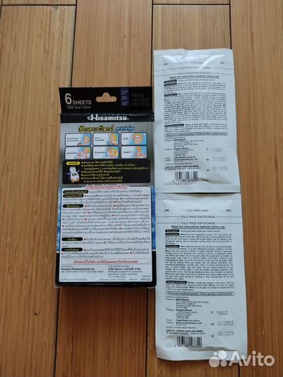 Пластырь обезболивающе-охлаждающий детский. Япония