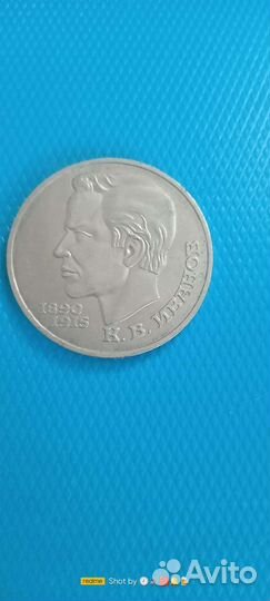 Коллекционные монеты 1 рубль СССР 11 штук