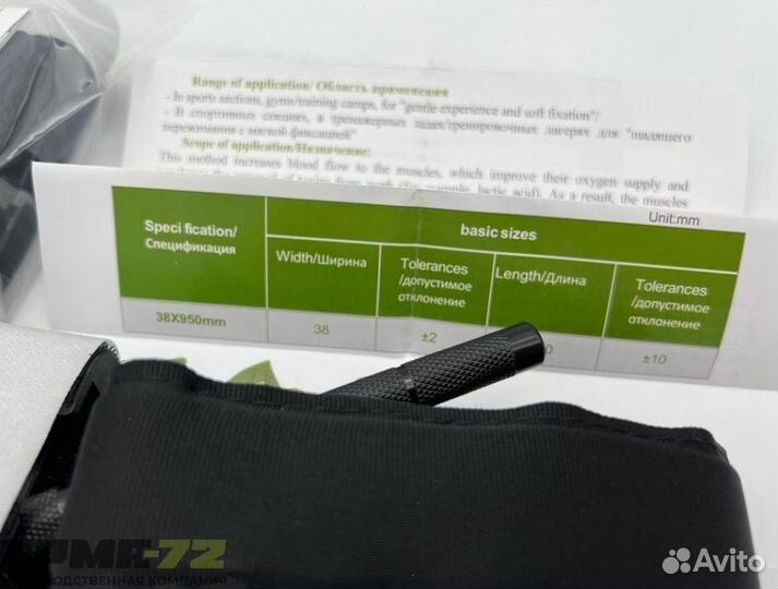 Жгут Турникет