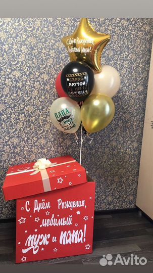 Коробка сюрприз с шарами