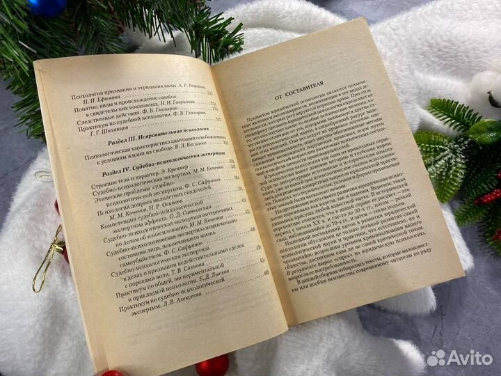 Юридическая психология Т. Н. Курбатова