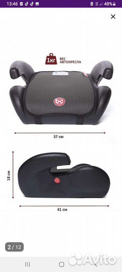 Автокресло бустер
