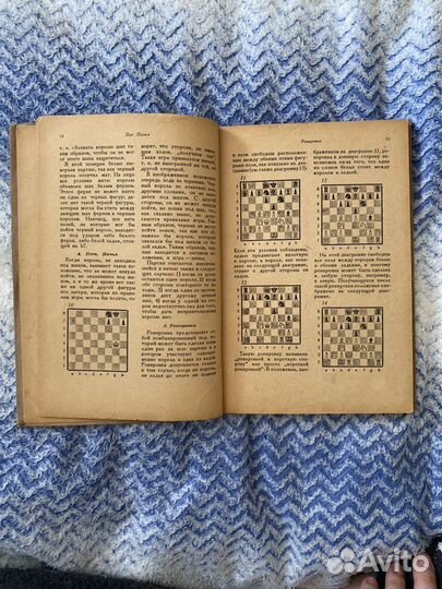 Учебник шахматной игры Капабланка 1936г