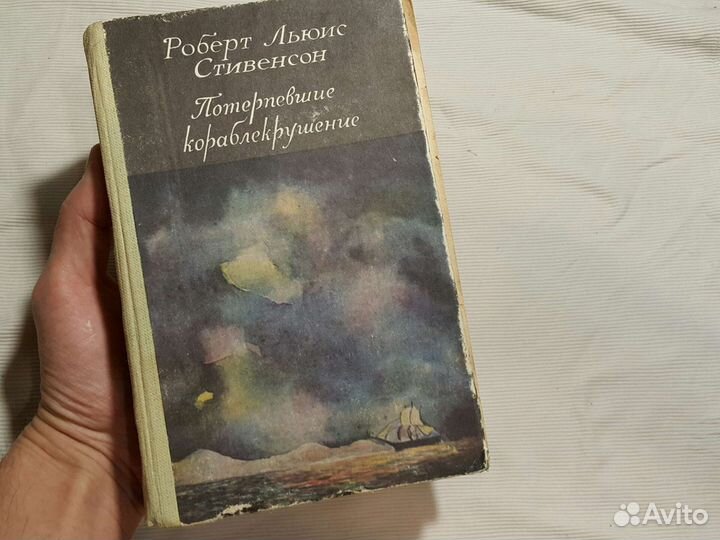 Редкое: Роберт льюис Стивенсон книга