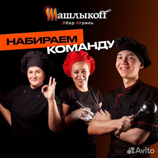 Повар мясного цеха