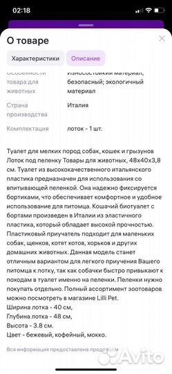 Лоток для собак новый