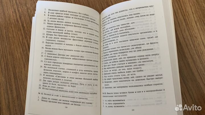 Тесты по русскому языку 1 часть