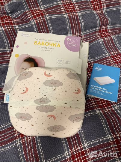 Подушка бабочка ортопедическая